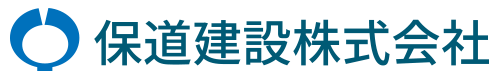 保道建設株式会社